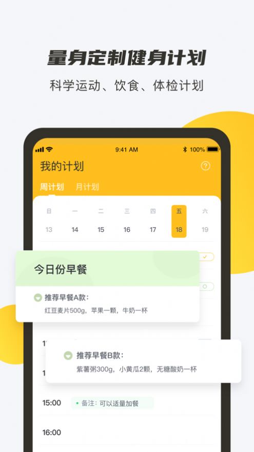 焦梨健身图2
