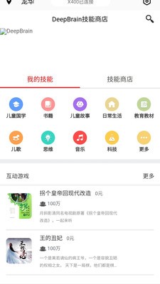 小麦桔app图片1