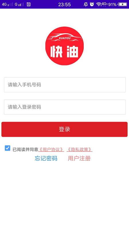 快油Plus app图片1