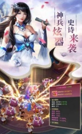 战天帝尊手游官网安卓版图1