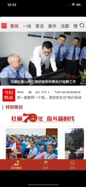 贵州省民法典知识竞答答案图1