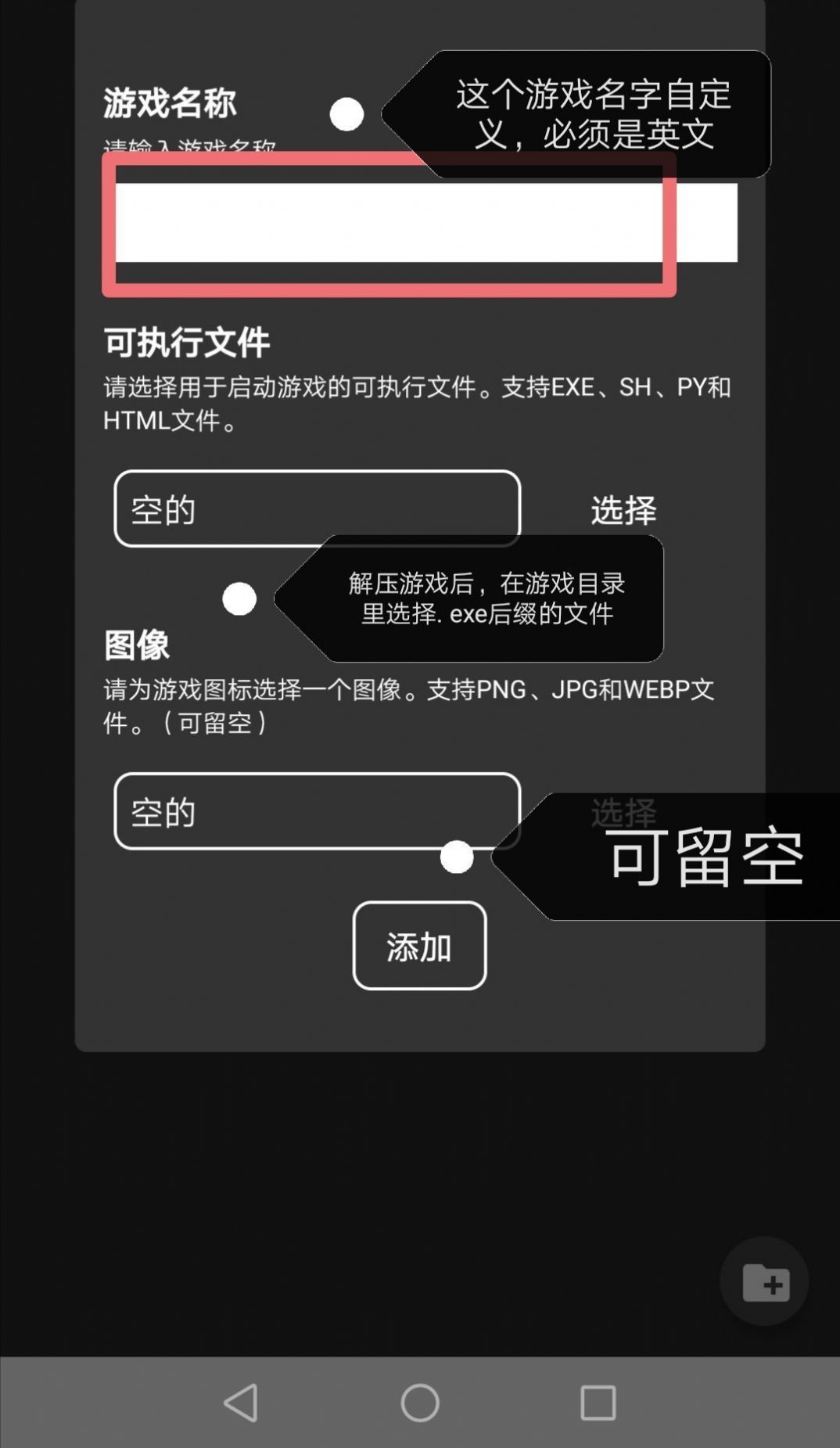 joiplay模拟器rtp补丁下载中文版图3