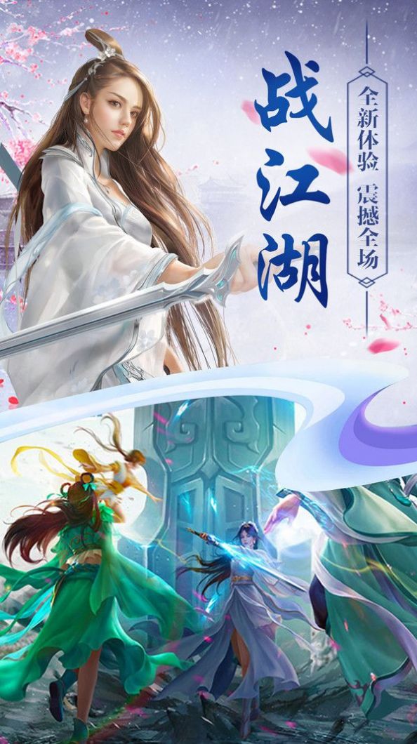 碧海浮生传手游官网版图2