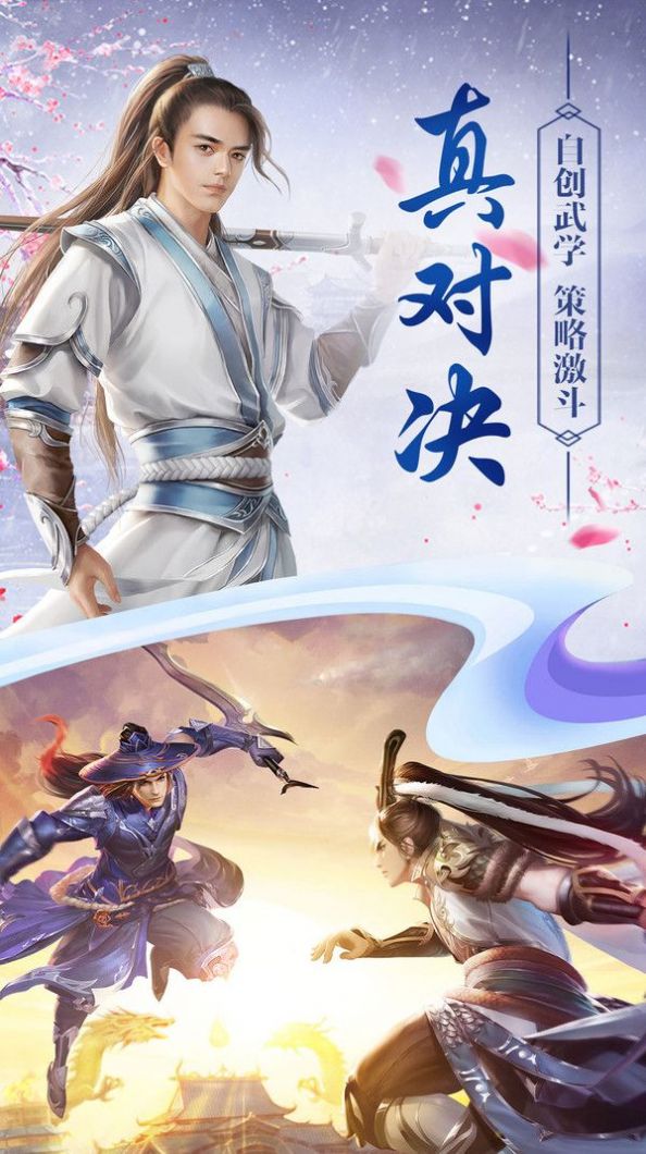 碧海浮生传手游官网版图1