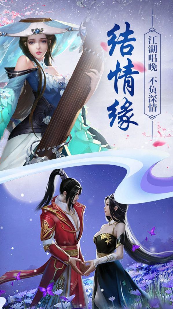 碧海浮生传手游图片1