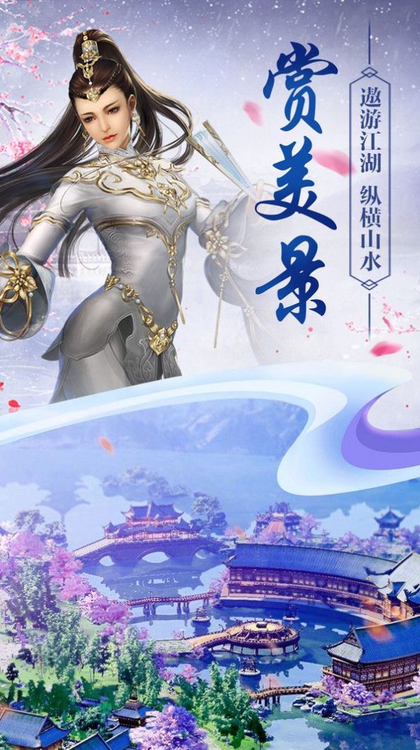 碧海浮生传手游官网版图3