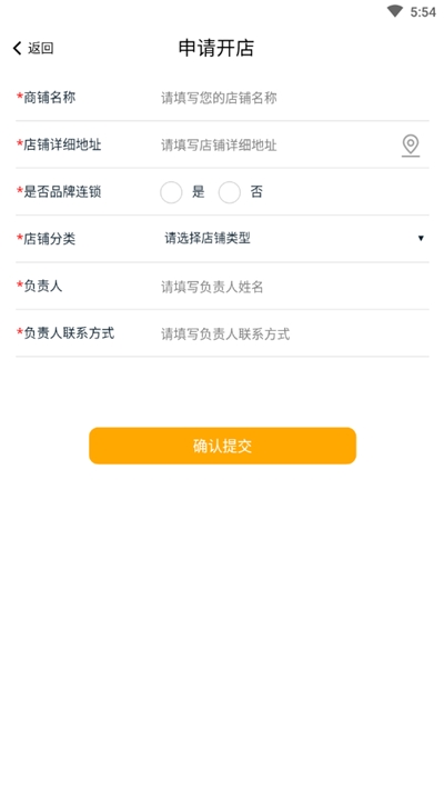 聚单商家端app官方版图3