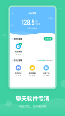 手机内存清理app安卓版图1