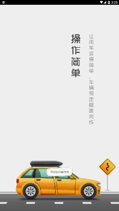 奇兵出行司机端app图2