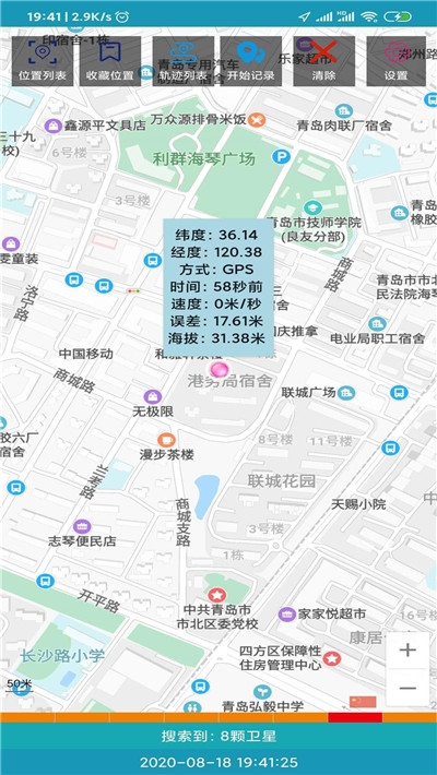 海上定位app图2