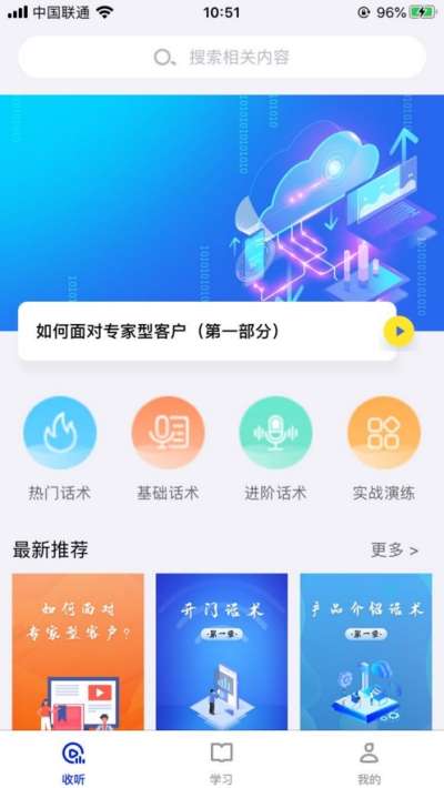 御鼎AI app图3