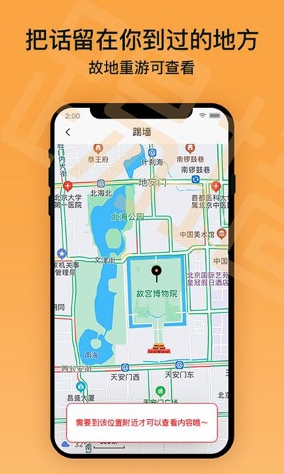 踢墙app官方版图2