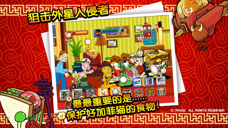 加菲猫总动员安卓版无限曲奇手机版图2