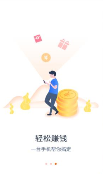 闲时联盟app图3