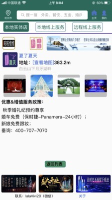 啦啦维维app官方版图2