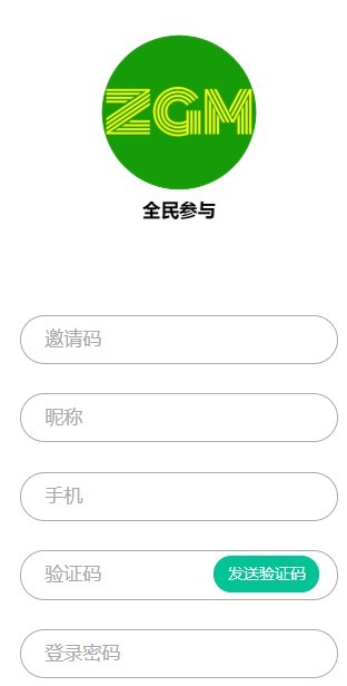 全民参与app官方版图2