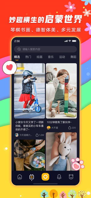 小熊秀短视频app安卓版图2