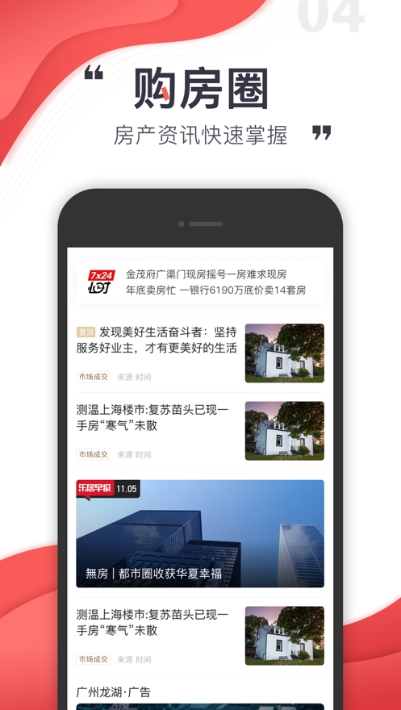 耒房通app官方版图1