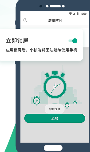 麦苗守护app手机版图2