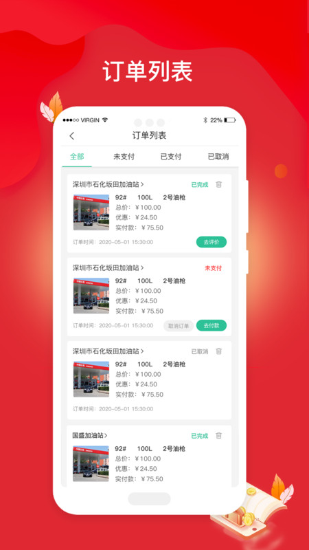 河马闪加app图3
