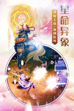 仙幻魔灵手游官网版图1