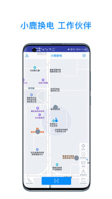 小鹿换电app图3