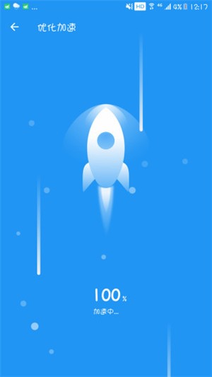全速清理大师app图1