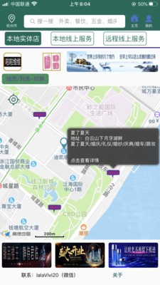 啦啦维维app官方版图3