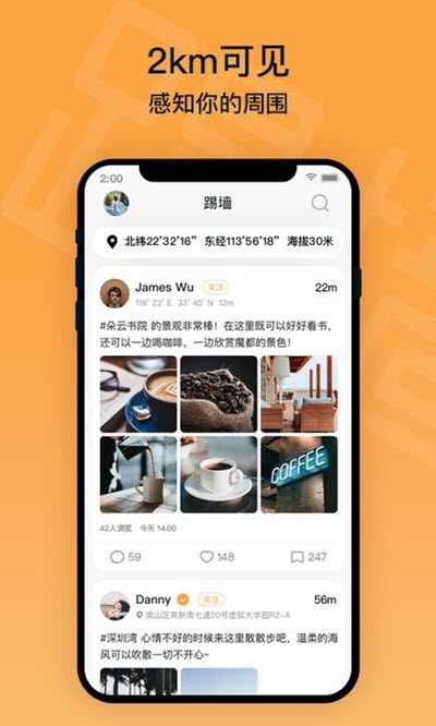 踢墙app官方版图3