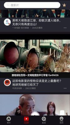 乐首映app图2