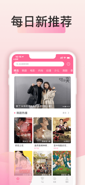 韩剧tv下载安装免费图片1