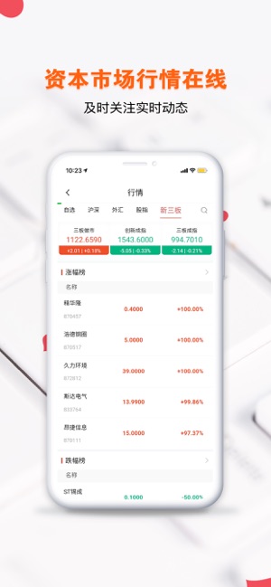 央视财经客户端下载app官方最新版图3