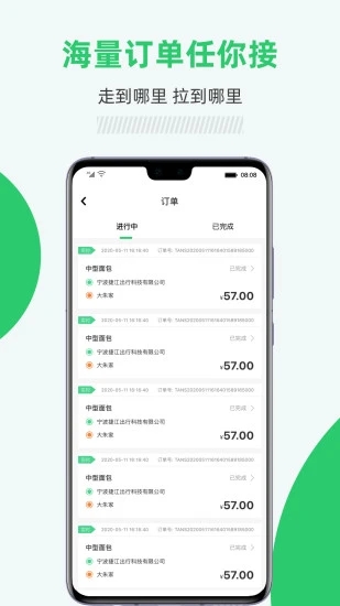 雅兔司机app官方版图3