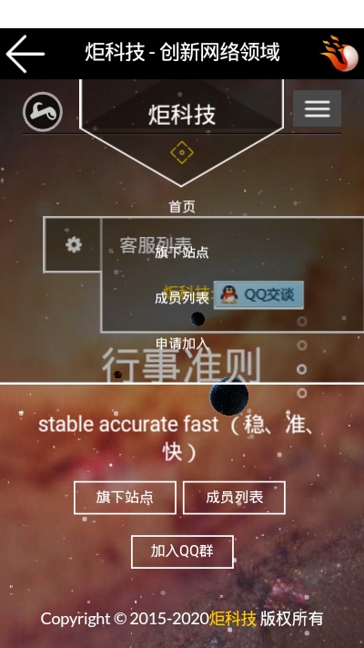 炬科技app官方版图2