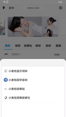 小麦桔app手机版图1