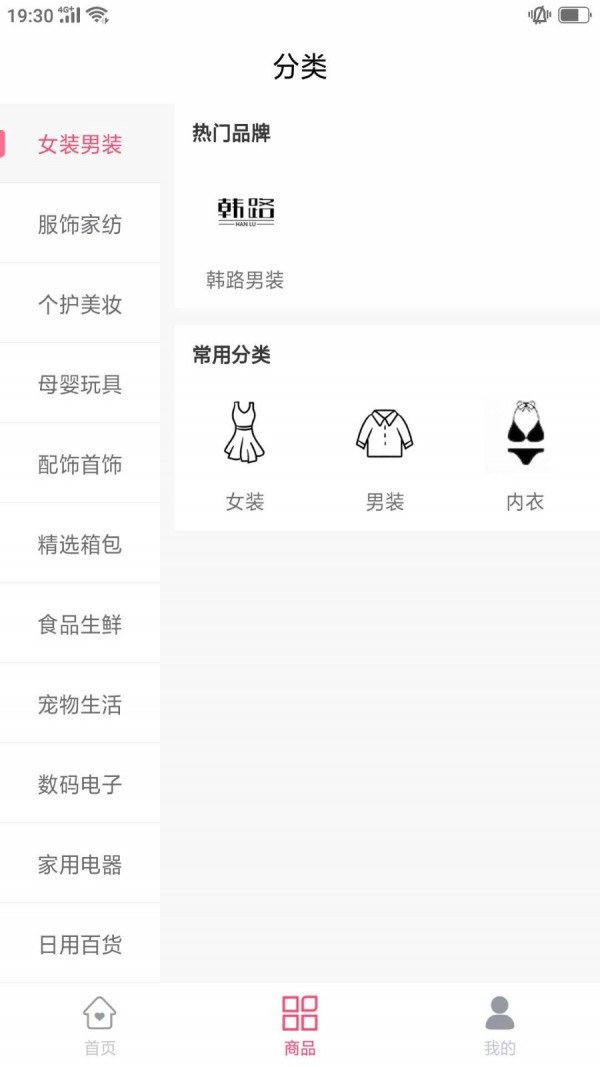 买朵朵供货商端app官方版图1