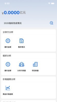 云筑集采app官方版图2