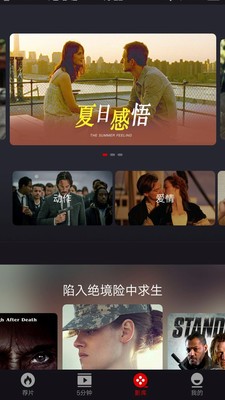 乐首映app图3