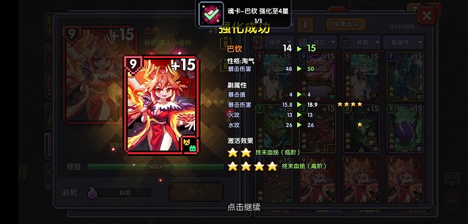 我的勇者新火战测评 新火战玩法详解图片2
