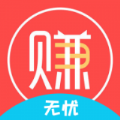 无忧赚app官方版