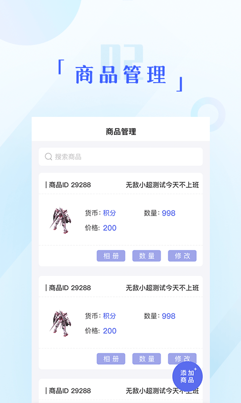 X电竞商家版app官方下载图1