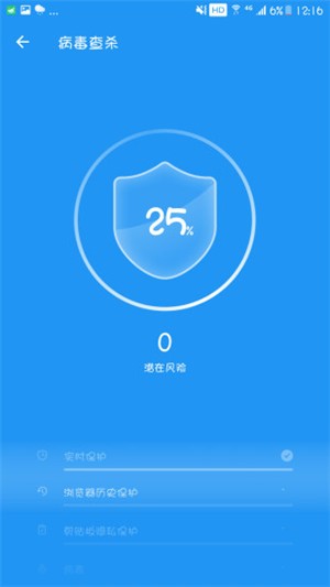 全速清理大师app图3