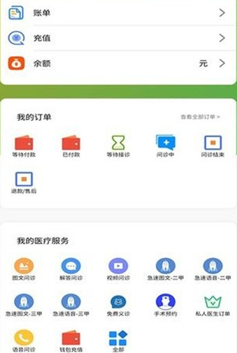 易鹊医app图片1