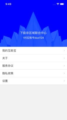 云筑集采app官方版图3