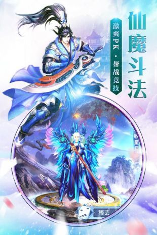 仙幻魔灵手游官网版图3