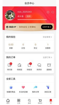 新世界商城app图片1