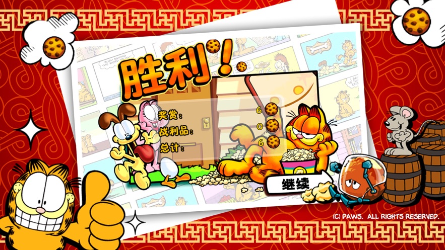 加菲猫总动员版无限曲奇图片1