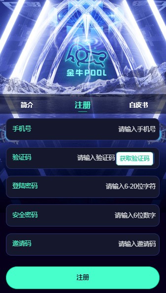 金牛POOL app官方版图2