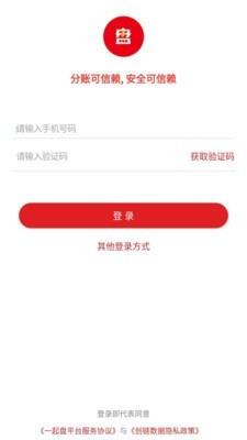 一起盘app官方版图3