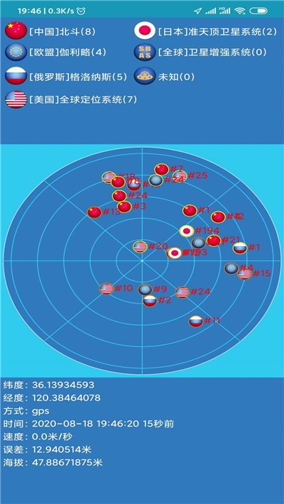 海上定位app图1